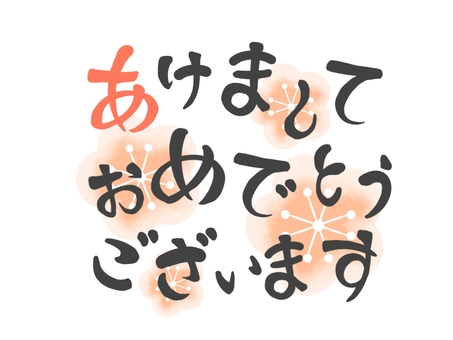 Happy new year (horizontal plum) Happy new year (horizontal plum)