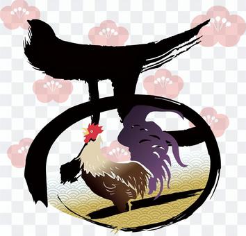 Brush character rooster Brush character rooster