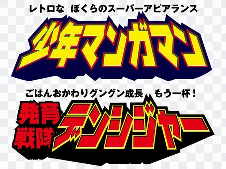 Hero-like appearance characters Hero-like appearance characters