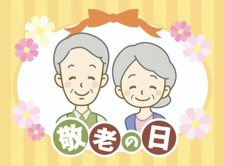 尊重过去的一天 尊重过去的一天