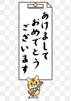 Tora 06_14 (Happy New Year) Tora 06_14 (Happy New Year)