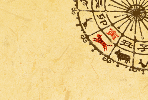 Tiger New Year's card Partial view of the zodiac arranged in a circle Tiger New Year's card Partial view of the zodiac arranged in a circle
