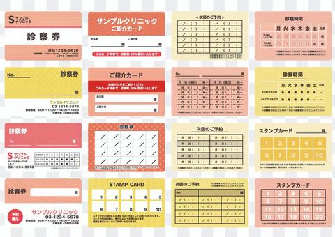 Medical examination ticket, point card, coupon ticket red Medical examination ticket, point card, coupon ticket red