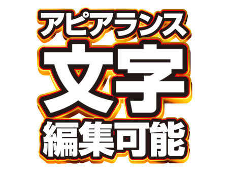 Appearance Character editable material Appearance Character editable material