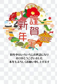 Crane and turtle lucky charm New Year's card illustration Crane and turtle lucky charm New Year's card illustration