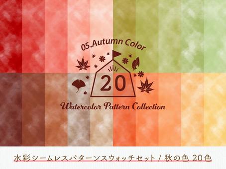 Watercolor style seamless swatch pattern / autumn color Watercolor style seamless swatch pattern / autumn color