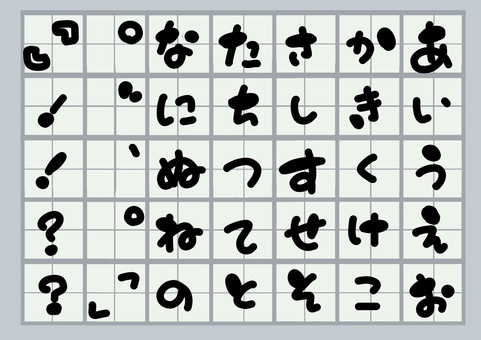 Font collection _ Maru Hiragana _ 50 sounds Font collection _ Maru Hiragana _ 50 sounds