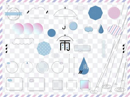 Rainy season simple design material set 04 Rainy season simple design material set 04