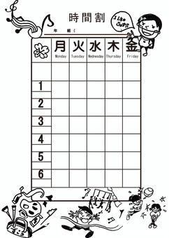 School (time cut table) School (time cut table)