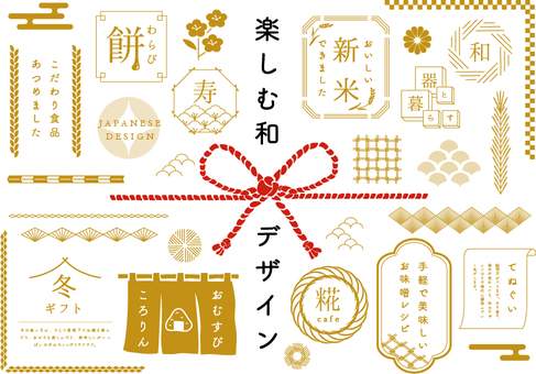 Enjoy Japanese design 1 Enjoy Japanese design 1
