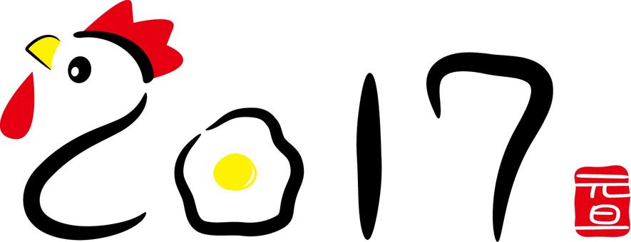 Character Illustration 2017 Chicken & Fried Egg Character Illustration 2017 Chicken & Fried Egg