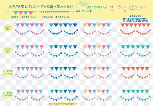 Fixed Position Garland Brush Set 1 Simple Fixed Position Garland Brush Set 1 Simple