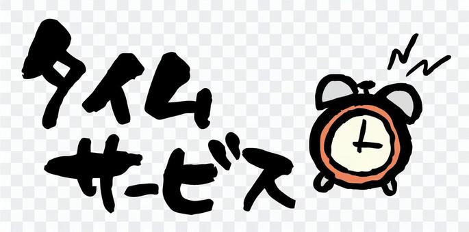 Time service __ characters Time service __ characters
