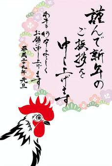 Realistic Rooster New Year's Card Simple Template Realistic Rooster New Year's Card Simple Template