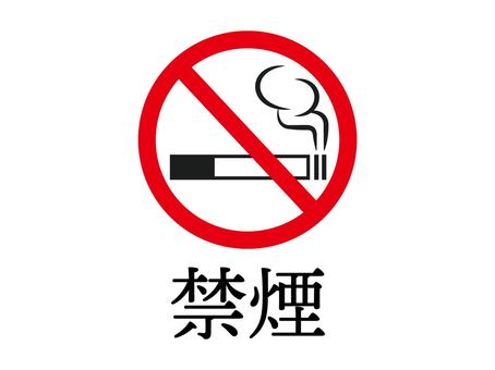 No smoking mark No smoking mark