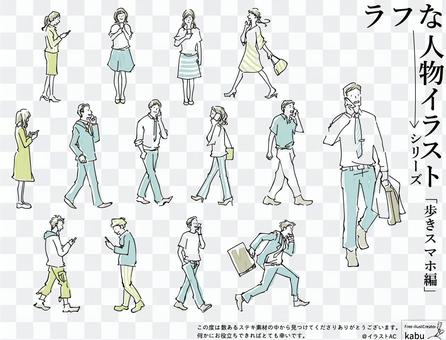 Rough person series walking smartphone Rough person series walking smartphone