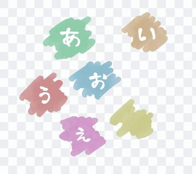 Download Free Vectors Cliparts Images Of Aiueo Illustac