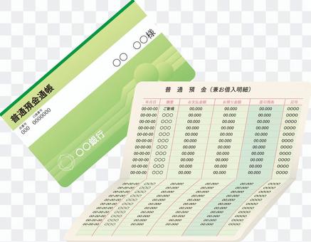 Ordinary bankbook 3 Ordinary bankbook 3
