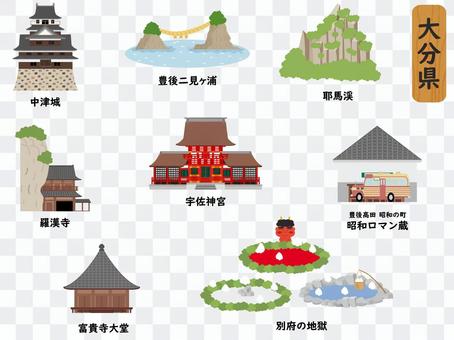Oita tourist destination Oita tourist destination