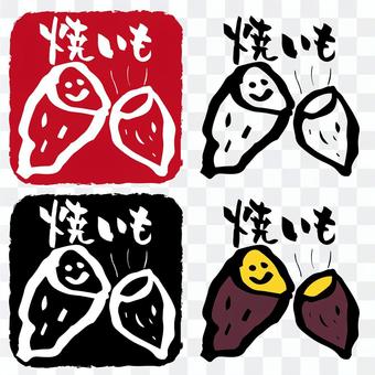 Baked potato icon Baked potato icon
