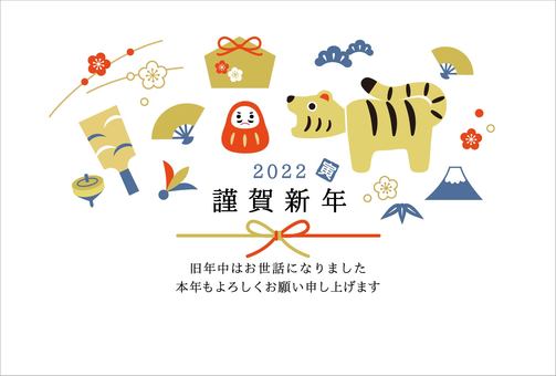 210920. New Year's card 2022, horizontal type 1 210920. New Year's card 2022, horizontal type 1