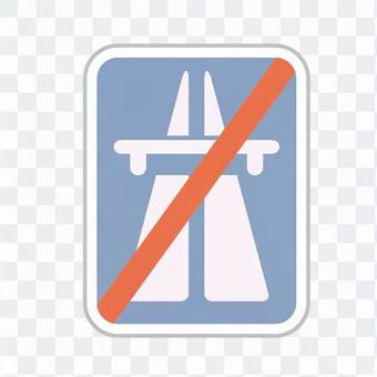 Sign (highway end point) Sign (highway end point)