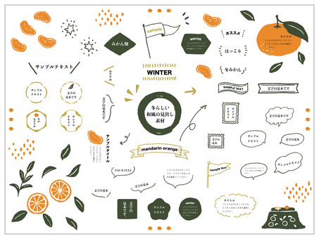 Winter fashionable Japanese design material set 02 Winter fashionable Japanese design material set 02
