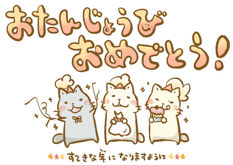 Happy Birthday! Happy Birthday!