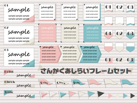 Sankaku treatment frame set Sankaku treatment frame set