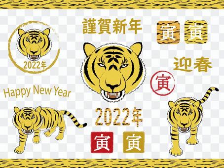 Tiger New Year's card material set Tiger New Year's card material set