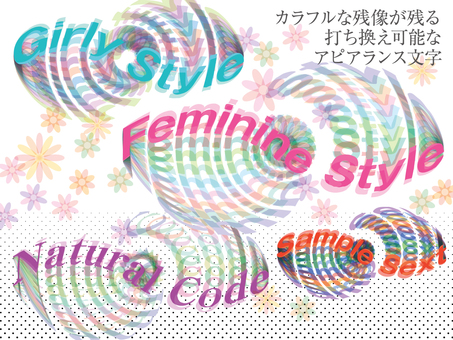 Swing afterimage appearance character Swing afterimage appearance character