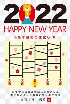 2022 New Year's card_7 2022 New Year's card_7