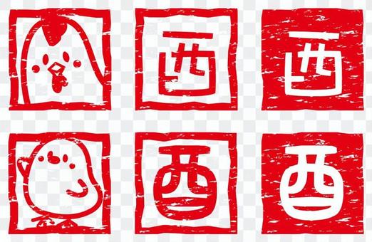 Year New Year's Stamp Part 1 Year New Year's Stamp Part 1