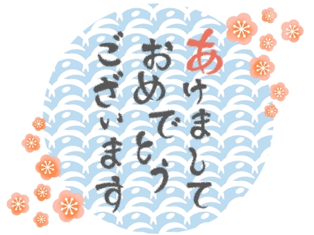 New Year's card greeting (Japanese pattern, plum) New Year's card greeting (Japanese pattern, plum)