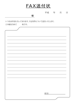 Fax cover sheet Fax cover sheet