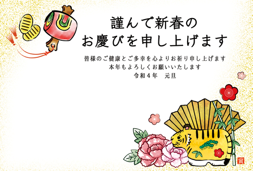2022 New Year's card Handwritten tiger and folding fan side 2022 New Year's card Handwritten tiger and folding fan side