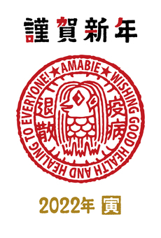 Tiger New Year's card 3 Amabie amulet Tiger New Year's card 3 Amabie amulet