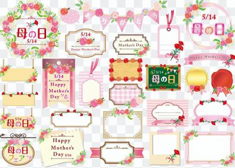 Mother's Day Set 2017 No. 2 Mother's Day Set 2017 No. 2