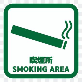 Smoking area green Smoking area green