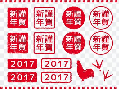 Happy New Year Pigeon Collection Year 2017 Happy New Year Pigeon Collection Year 2017