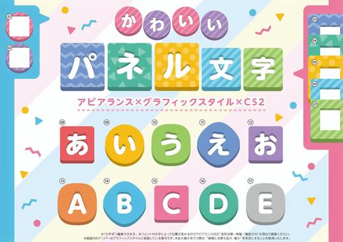 Cute panel letters Cute panel letters