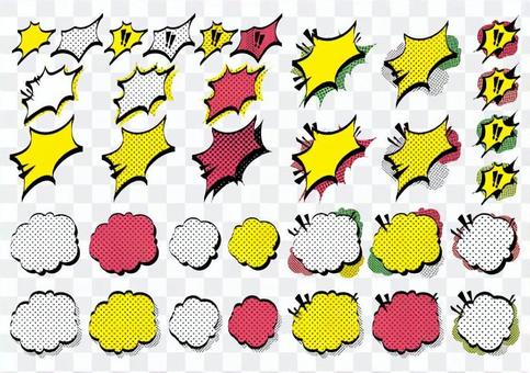 American comic balloon set 2a American comic balloon set 2a