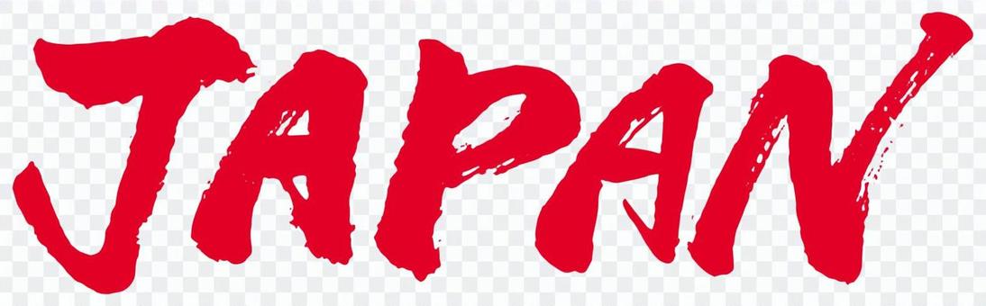 Brush text_JAPAN_red_cs Brush text_JAPAN_red_cs