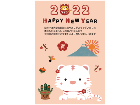 Stamp style New Year's card 2022 Vertical type Stamp style New Year's card 2022 Vertical type