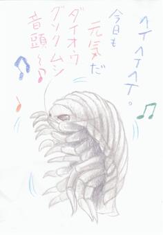 dance! ! Giant beetlebug! dance! ! Giant beetlebug!