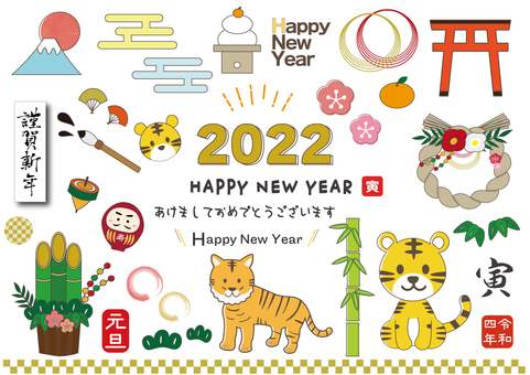2022 New Year's material Tora Reiwa 4th year 2022 New Year's material Tora Reiwa 4th year