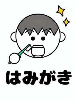 Toothpaste boy Toothpaste boy