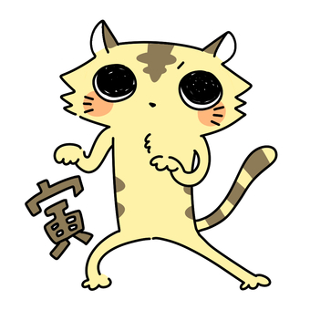 Tiger year 2022, New Year's card, tiger standing picture Tiger year 2022, New Year's card, tiger standing picture
