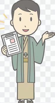 Kimono Male b - file - whole body Kimono Male b - file - whole body