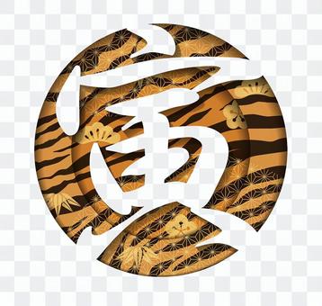 New Year's card material Three-dimensional relief symbol of the year of the tiger New Year's card material Three-dimensional relief symbol of the year of the tiger